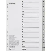 Разделитель А4 А-Я,Erich Krause