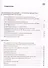 Химия 9 кл. Р/т (к уч. Габриеляна) (Тест. зад. ЕГЭ) (5 изд) (мВертикаль) (ФГОС) Габриелян (РУ) - 1