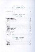 Мифы Индии для детей - 2