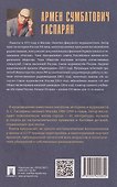 Дитя перемен - 1
