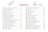 Радуга Завета Сборник детских христианских песен Ч.2 (+CD Песни и фонограмы Ч.2) - 1