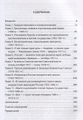 Российский анархизм в XX веке - 1