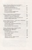 Знак священного - 2
