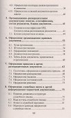 Азбука секретарского дела : практическое пособие - 2