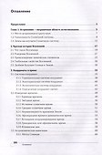 Астрономия планетных систем - 2