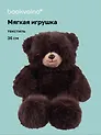 Мягкая игрушка Мишка пушистый (коричневый) (36см) (12-20251028-11L)