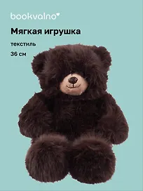 Мягкая игрушка Мишка пушистый (коричневый) (36см) (12-20251028-11L)