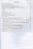 Тетрадь дошкольника 5-7 лет. Готовимся стать учениками. ФГОС ДО. 2-е издание, исправленное - 1