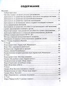 Развивающие занятия для дошкольников. Игры. Сказки. Обучающие задания. - 2