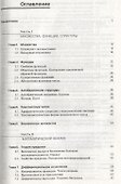 Математика. Сборник задач - 1