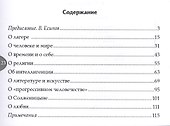 Из глубины Мысли и афоризмы (КомпПочтИзд) Шаламов - 1