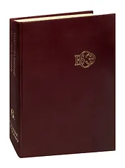 Большая Советская Энциклопедия. В 30 томах. Том 6. Газлифт-Гоголево