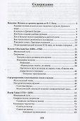 Музыкальная литература зарубежных стран: учебное пособие для ДМШ. Второй год обучения предмету - 1
