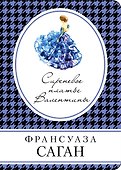 Сиреневое платье Валентины - 0