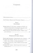 Исторический сборник "Память". Исследования и материалы - 1