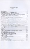 Феномен украинского "голода" 1932-1933 - 1