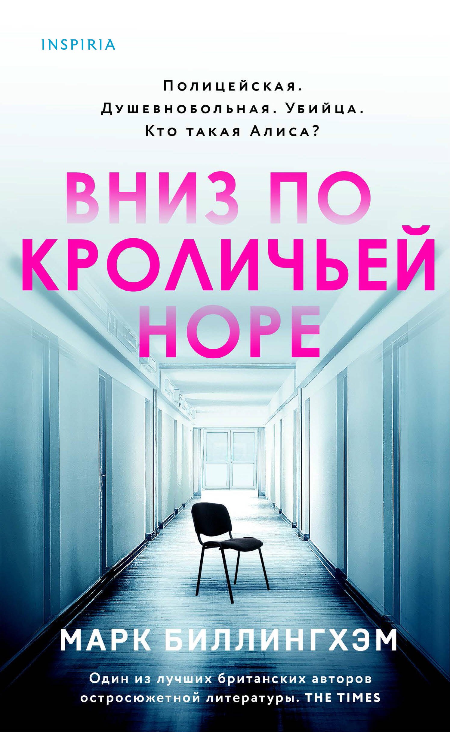 

Вниз по кроличьей норе