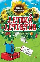 Три черные колдуньи