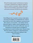 Там сосны рисуют небо - 1