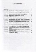 Лекции по черепно-мозговой травме - 1