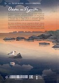 Охота на радость - 1
