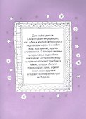 Развиваем эмоциональный интеллект. Будь собой! - 1