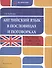 Английский язык в пословицах и поговорках : English Through Proverbs - 0