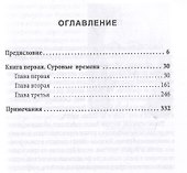 Подполье свободы. Борьба за Бразилию без фашизма и диктатуры - 2