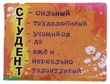 Обложка для студенческого билета пластик Нереально талантливый студент 11*9 см (582028)