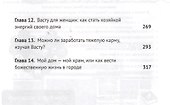 Васту для городской квартиры - 2