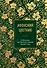Афонский цветник. Избранные наставления старцев Святой Горы - 0