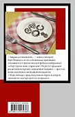 Завтрак для чемпионов - 1