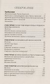 Жизнь в молитве - 1