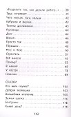 Рассказы. Сказки. Стихи - 2