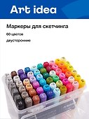 Маркеры для скетчинга двусторонние с пулевидным и скошенным наконечниками, 60 цветов, Art idea - 0