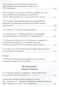 14 декабря 1825 года. Источники. Исследования. Историография. Библиография. Выпуск VII. 1825-2005 - 2