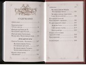 Путь царской семьи Не зло победит зло а только любовь (Милов) - 1