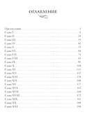 Учитель фехтования - 1