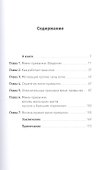 MINI-привычки — MAXI-результаты - 1