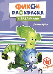 Команда