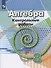 Алгебра. 8 класс. Контрольные работы. Учебное пособие - 0