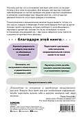 Любовь, которая убивает. Как распознать психологическое насилие и построить здоровые отношения - 1