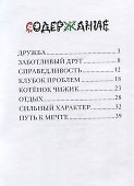 Сны рыжего кота - 1