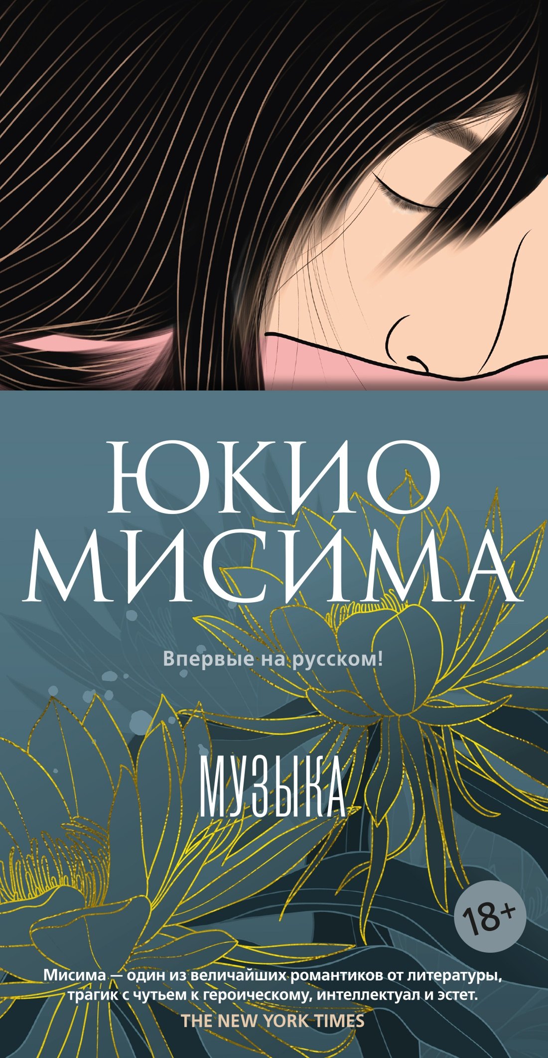 

Музыка