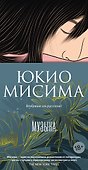 Музыка - 0