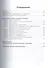 Гражданско процессуальное уложение Германии и вводный закон (2 изд.) (ГиЕЗ) - 1