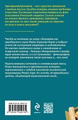 Гребень Маты Хари - 1