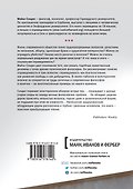 Справедливость. Как поступать правильно? - 1