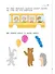 Математика до школы. Пособие для детей 3-4 лет - 2
