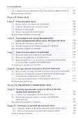 Экономика труда Уч. (3 изд.) (Бакалавриат) Рофе - 2